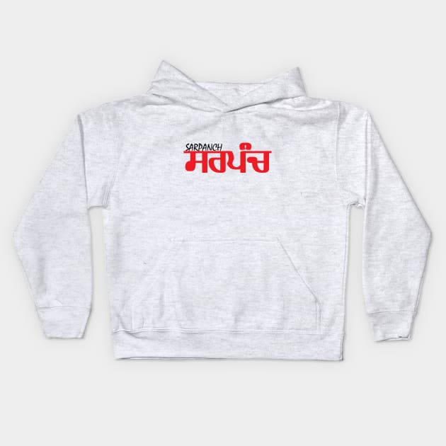 Sarpanch Kids Hoodie by Guri386